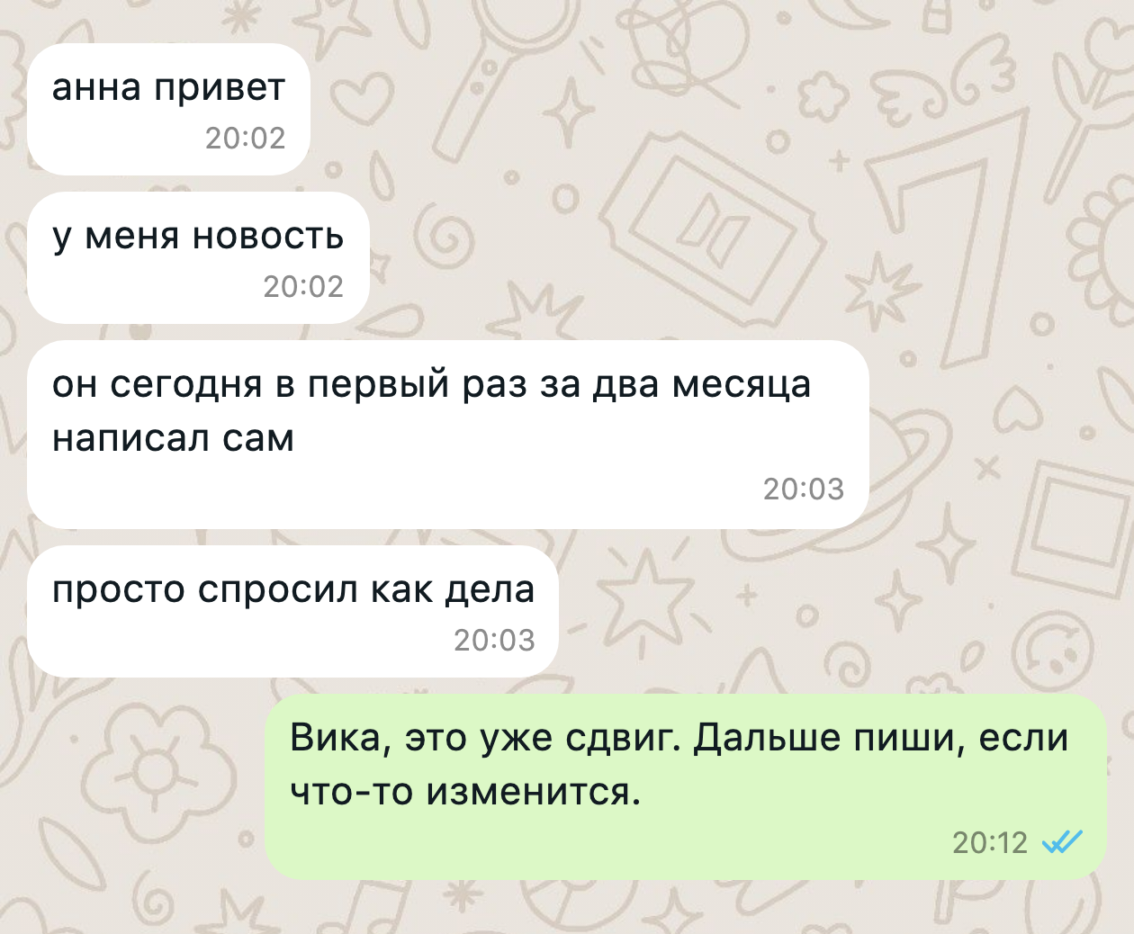 Переписка в WhatsApp с отзывом о раскладе