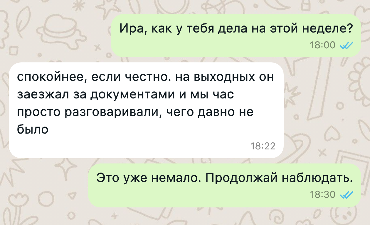 Переписка в WhatsApp с отзывом о раскладе